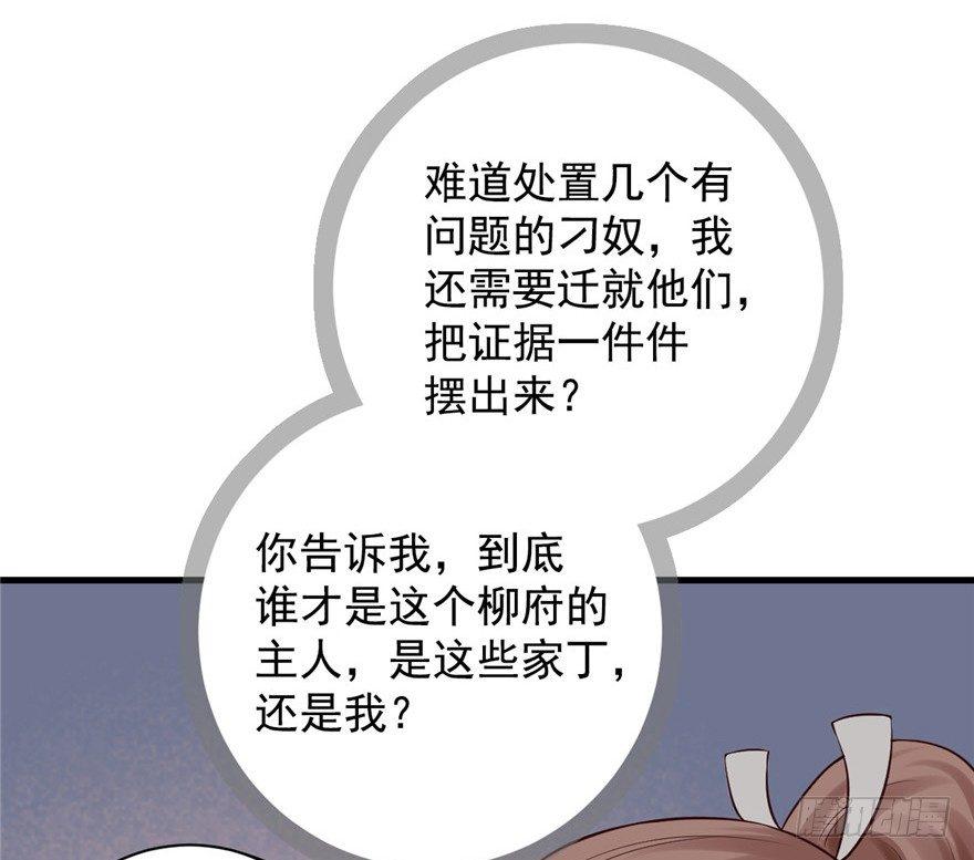 10 主播你还缺爸爸吗？(1/2)-第12话