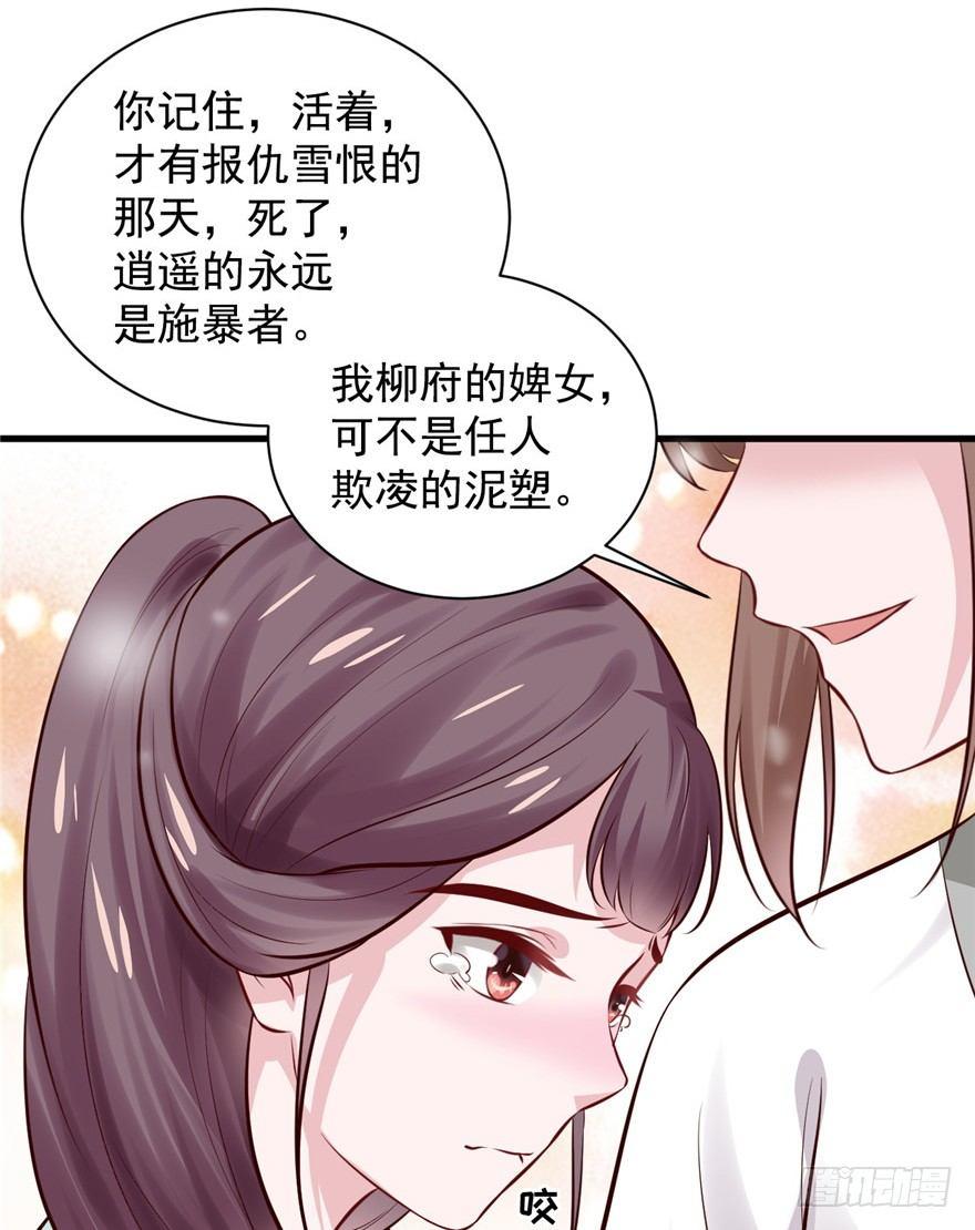 12 活着，报仇雪恨(1/2)-第14话