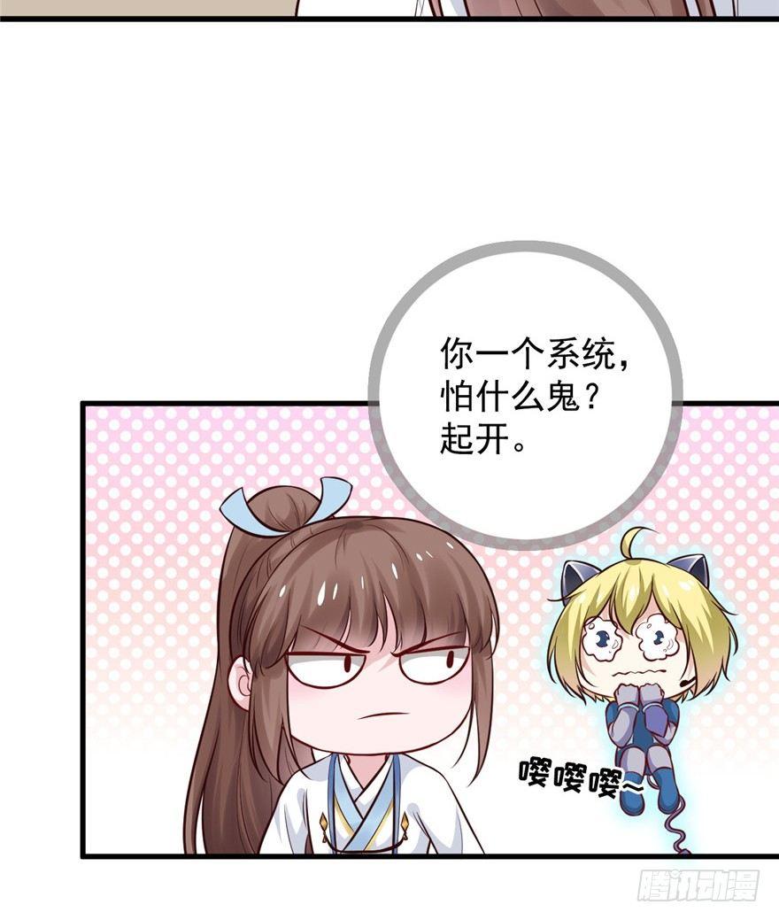 14 其他的穿越者？(1/2)-第16话