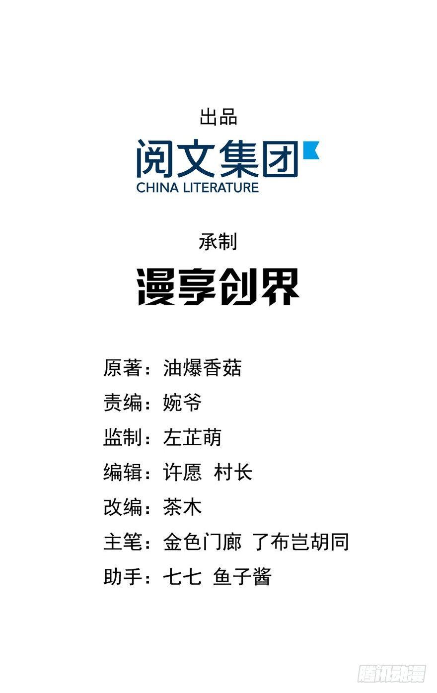 14 其他的穿越者？(1/2)-第16话