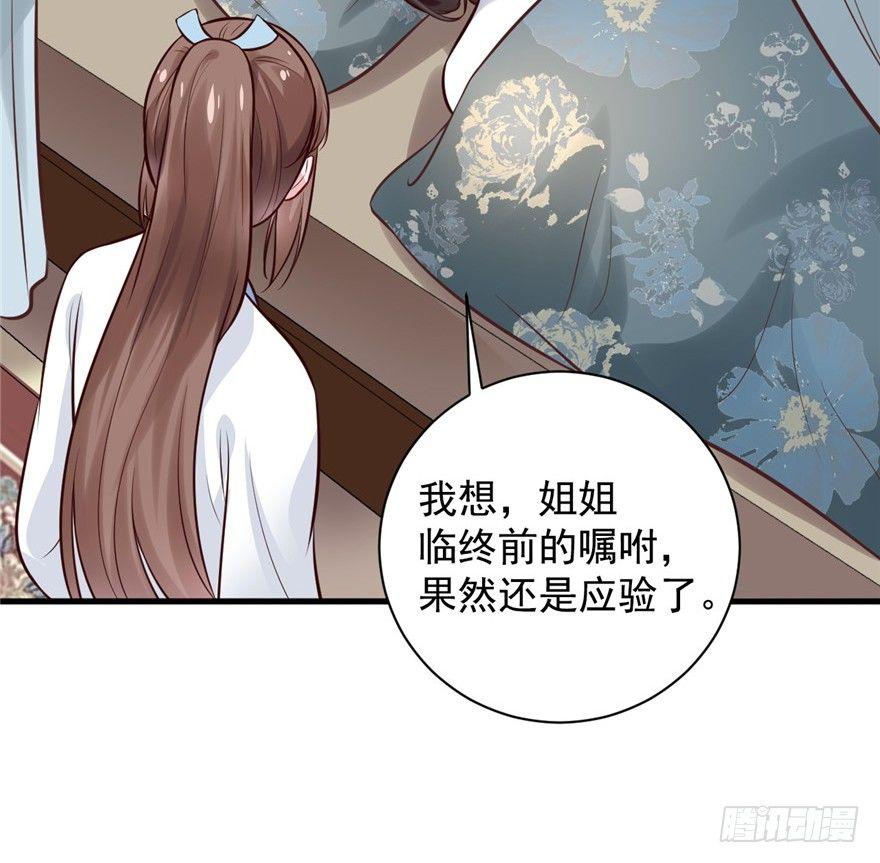 14 其他的穿越者？(1/2)-第16话