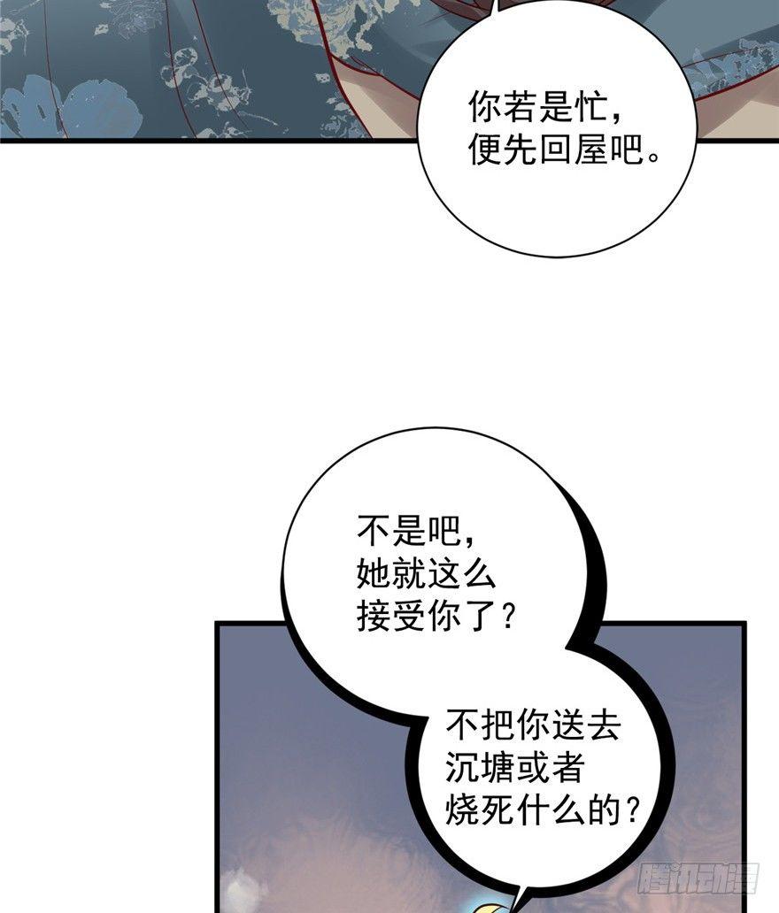 14 其他的穿越者？(1/2)-第16话