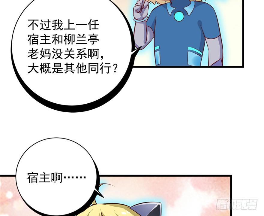 14 其他的穿越者？(1/2)-第16话