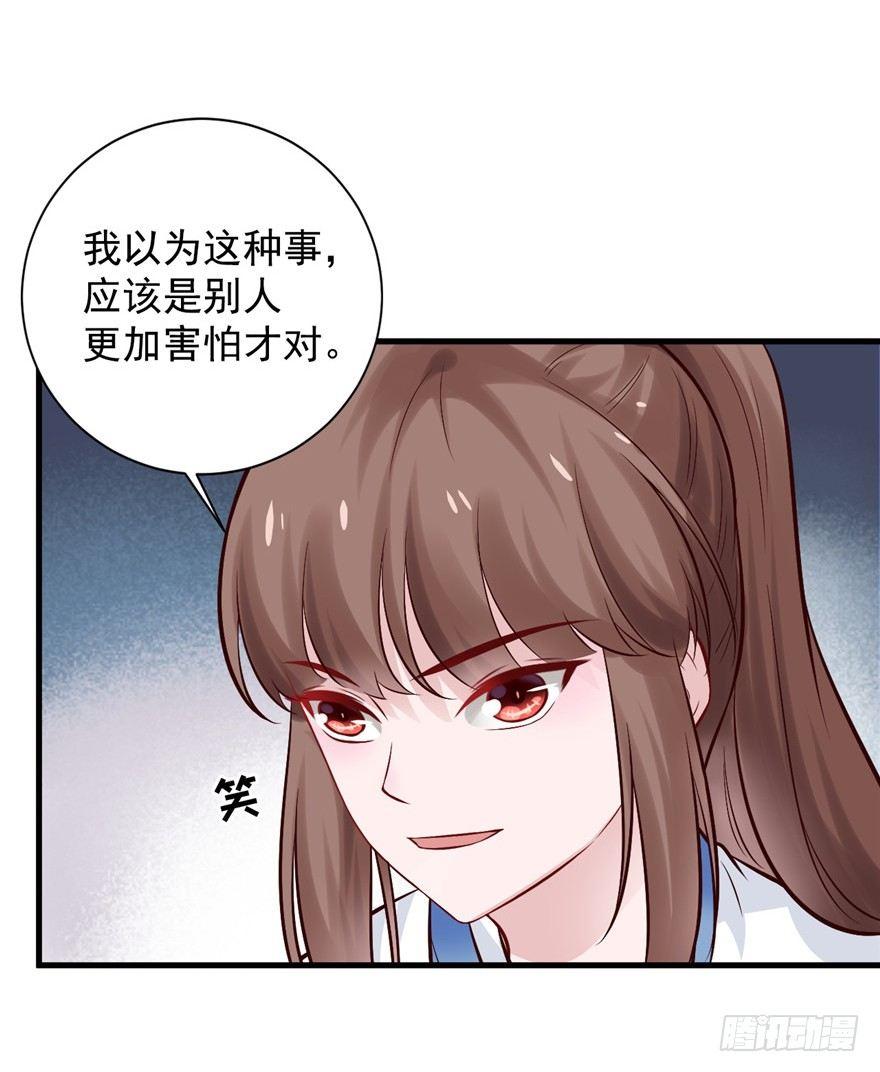 14 其他的穿越者？(1/2)-第16话