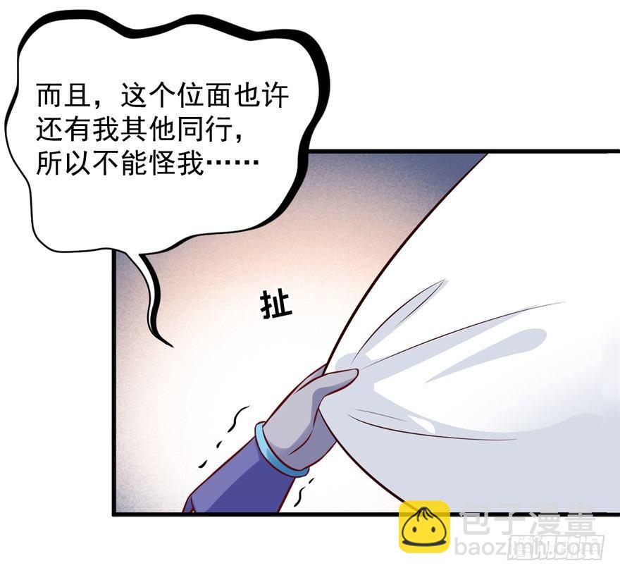 14 其他的穿越者？(1/2)-第16话