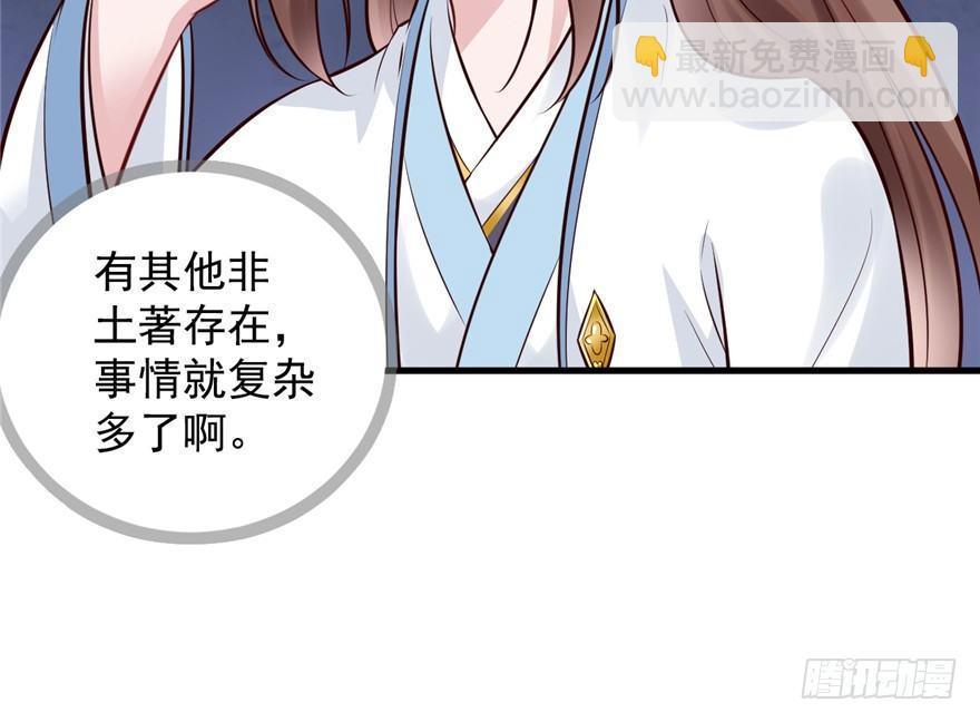 14 其他的穿越者？(1/2)-第16话