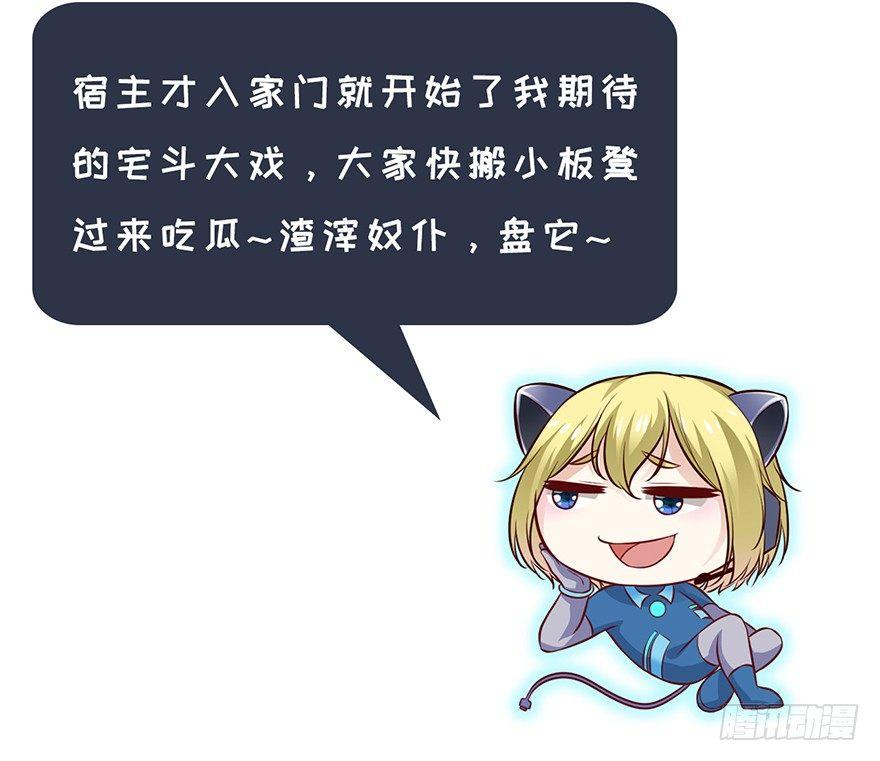 14 其他的穿越者？(1/2)-第16话