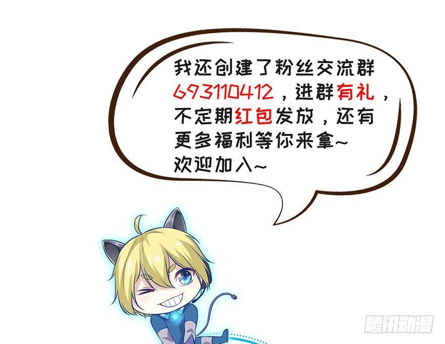 14 其他的穿越者？(1/2)-第16话