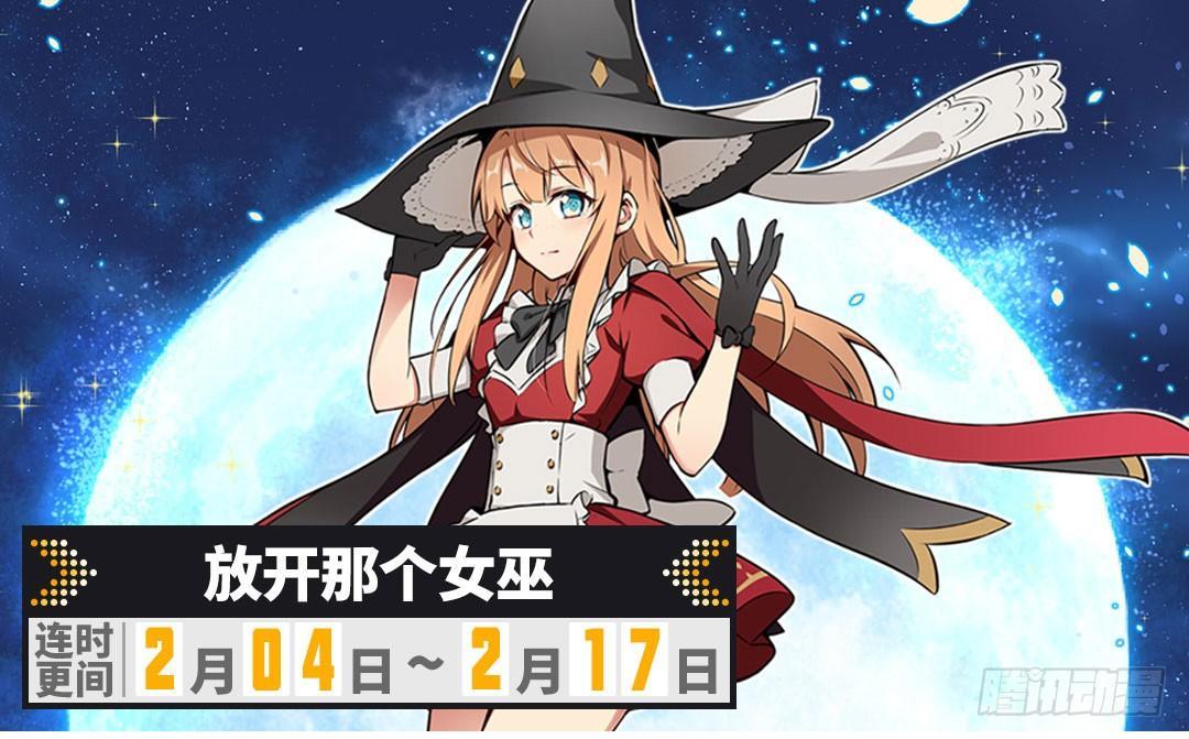 14 其他的穿越者？(1/2)-第16话