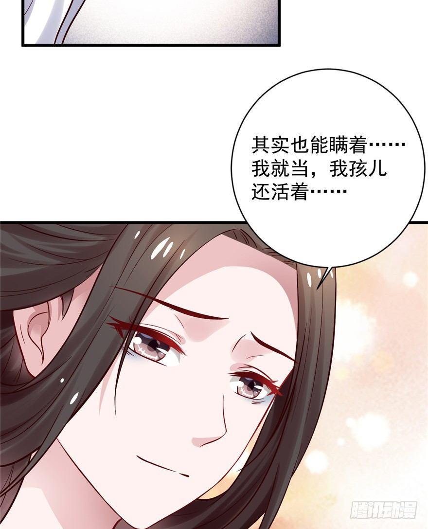 14 其他的穿越者？(1/2)-第16话