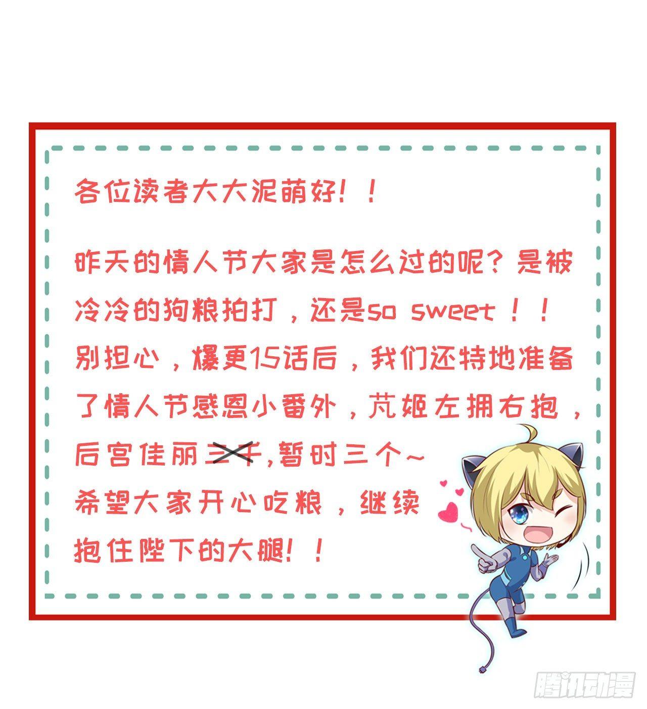 迟到的狗粮，管饱-第18话