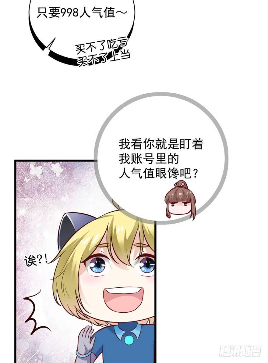 17 你开心就好！-第20话