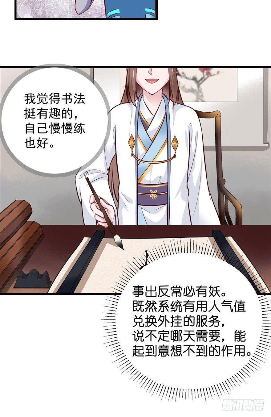 17 你开心就好！-第20话