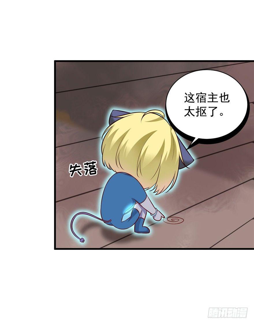 17 你开心就好！-第20话