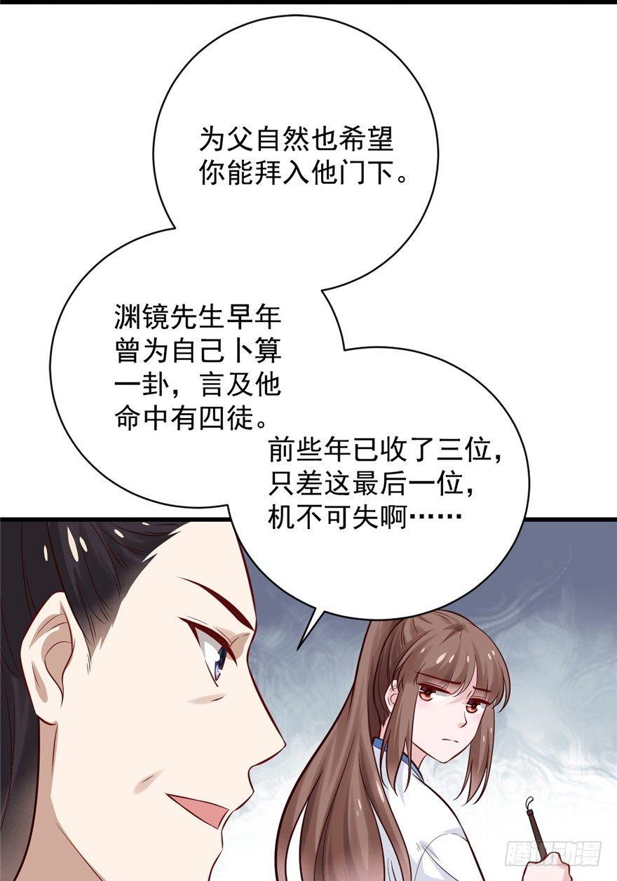 17 你开心就好！-第20话