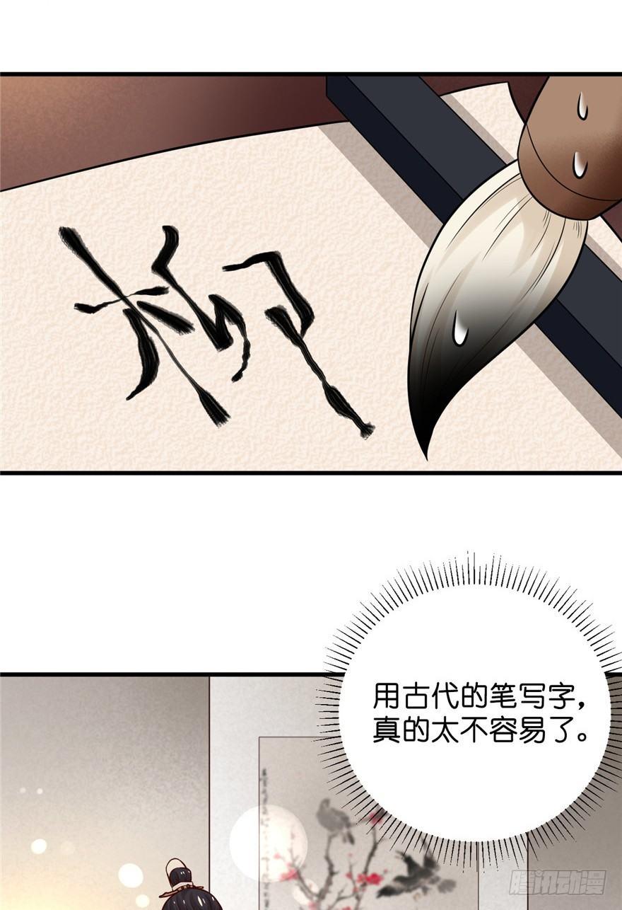 17 你开心就好！-第20话