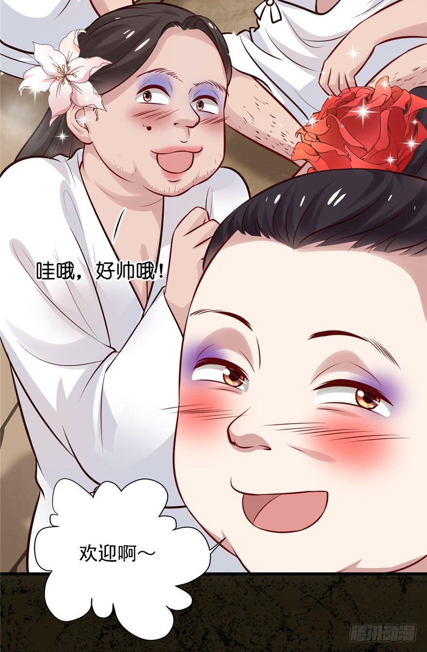 17 你开心就好！-第20话