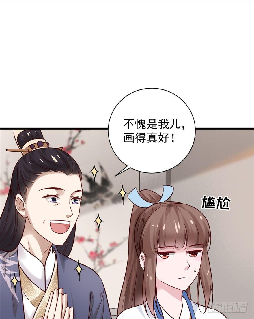 17 你开心就好！-第20话