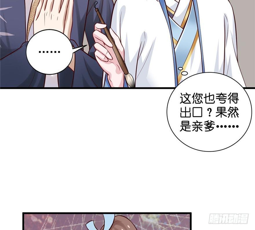 17 你开心就好！-第20话