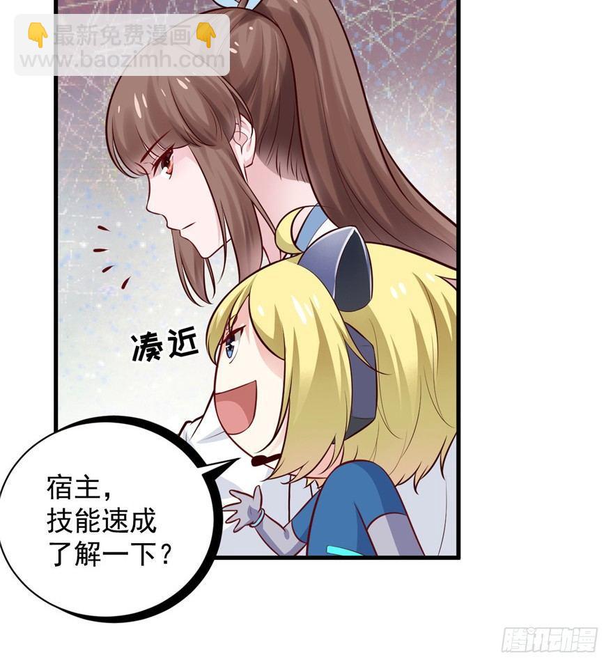 女帝直播攻略（旧） - 17 你开心就好！ - 1