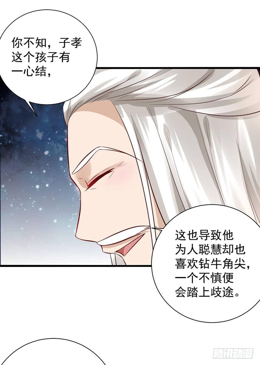 21 宜室宜家？(1/2)-第24话