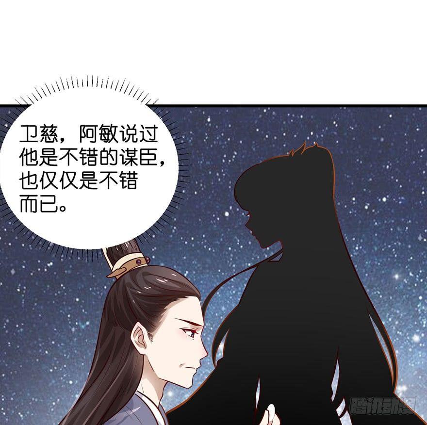 21 宜室宜家？(1/2)-第24话