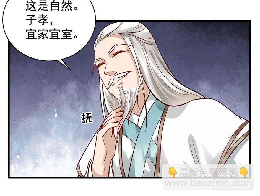 21 宜室宜家？(1/2)-第24话