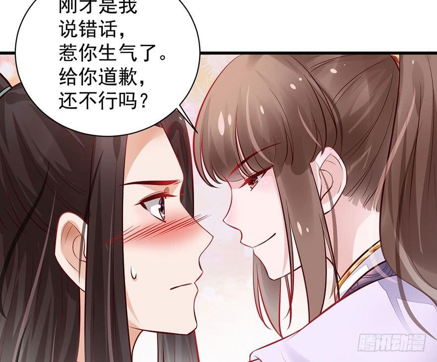 21 宜室宜家？(1/2)-第24话