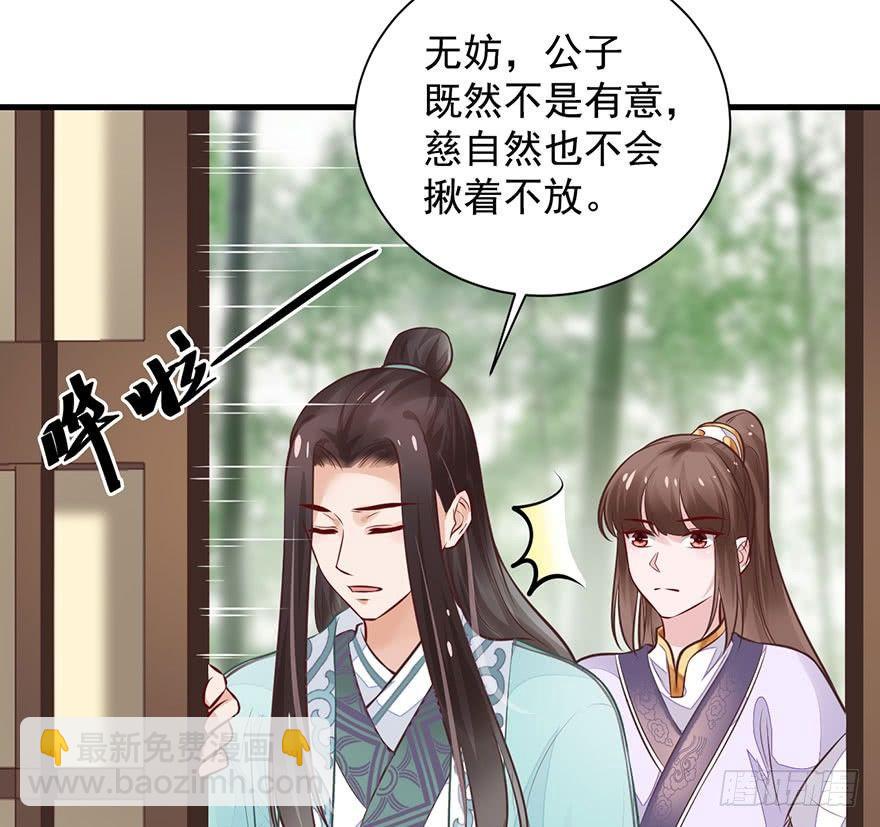 21 宜室宜家？(1/2)-第24话