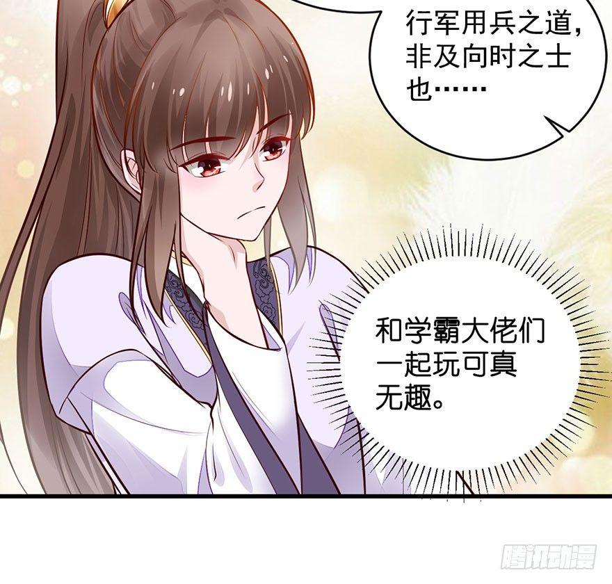 23 你是在欲擒故纵！(1/2)-第26话