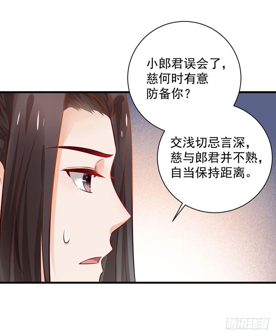 23 你是在欲擒故纵！(1/2)-第26话