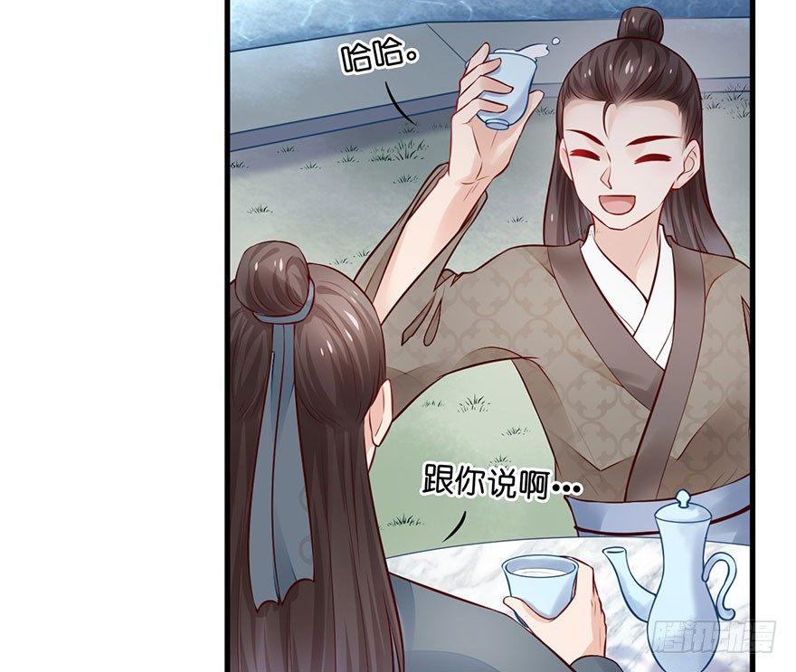 23 你是在欲擒故纵！(1/2)-第26话