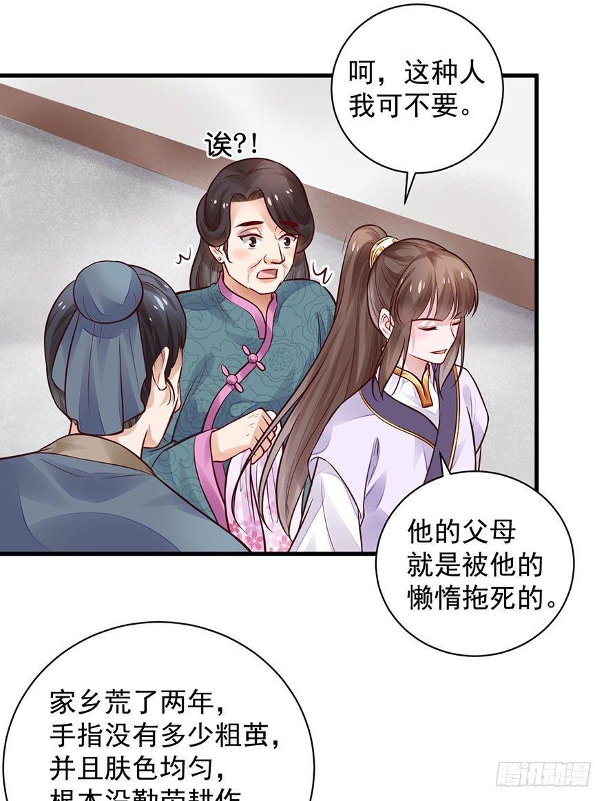 27 可惜了这张脸(1/2)-第30话