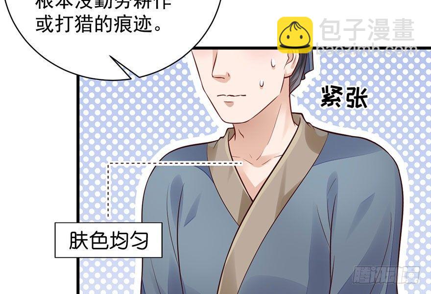 27 可惜了这张脸(1/2)-第30话