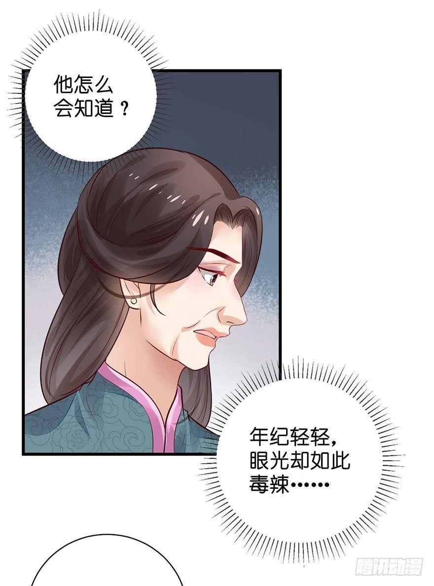 27 可惜了这张脸(1/2)-第30话