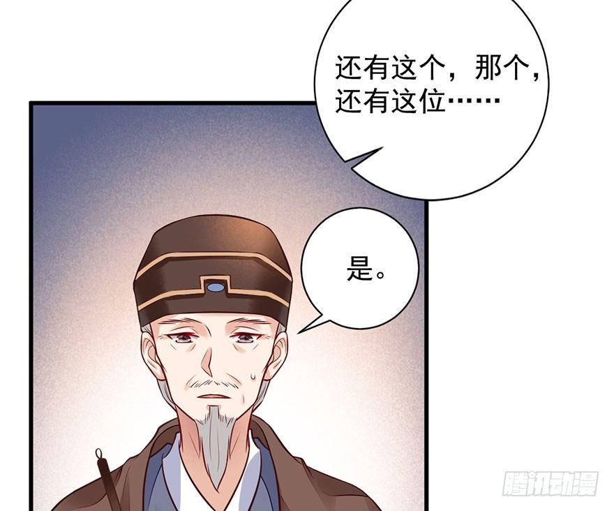 27 可惜了这张脸(1/2)-第30话