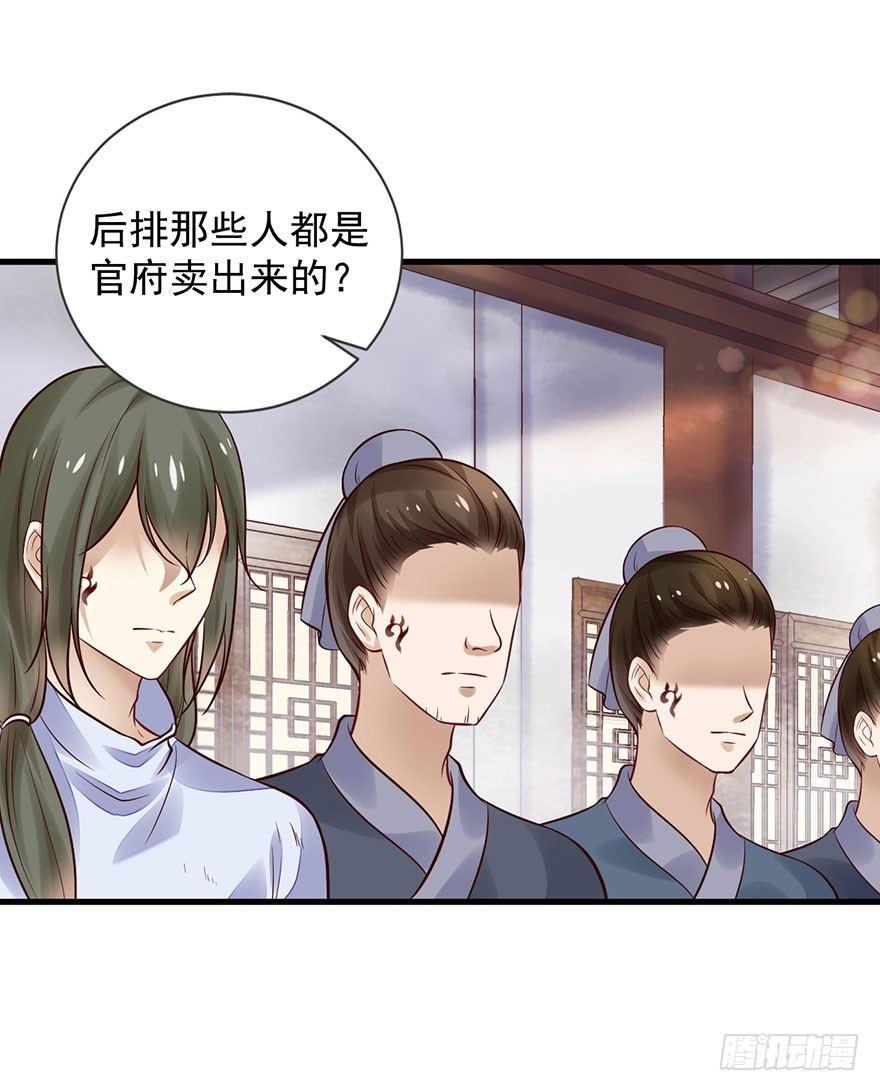 27 可惜了这张脸(1/2)-第30话