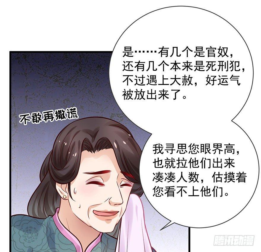 27 可惜了这张脸(1/2)-第30话