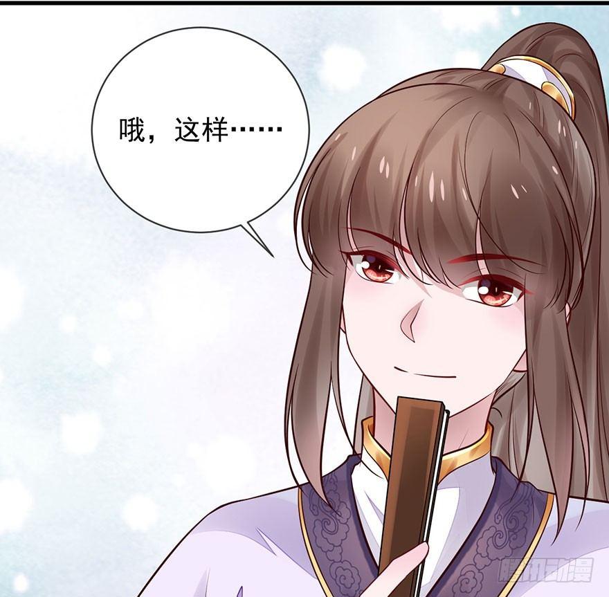 27 可惜了这张脸(1/2)-第30话