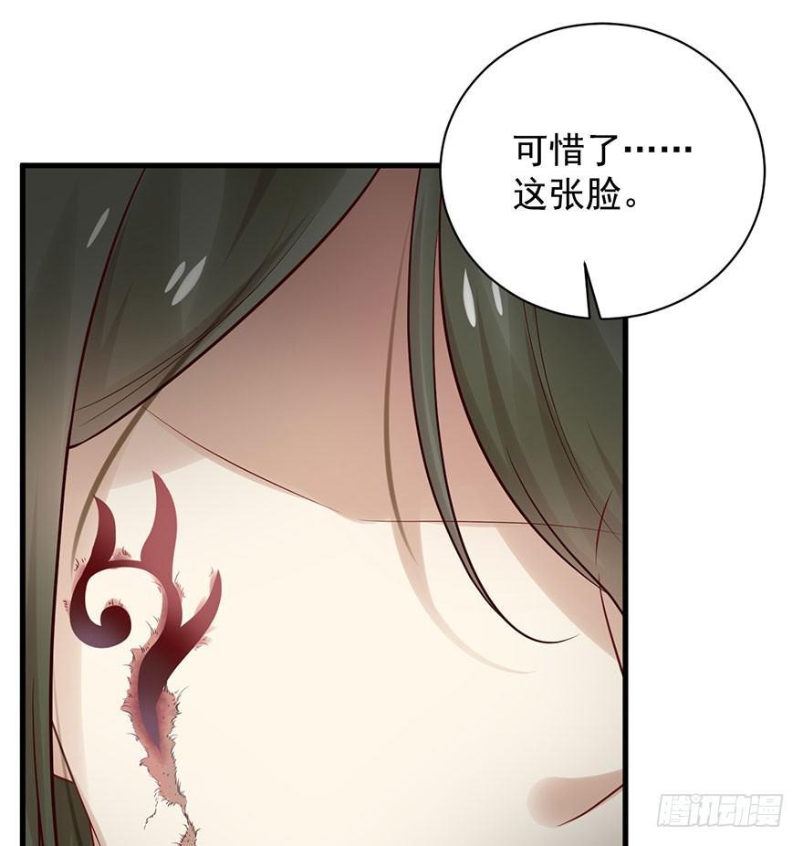 27 可惜了这张脸(1/2)-第30话