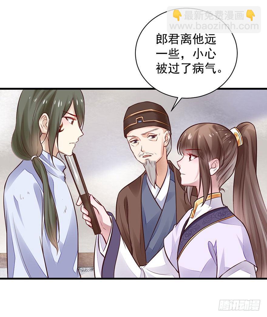 27 可惜了这张脸(1/2)-第30话