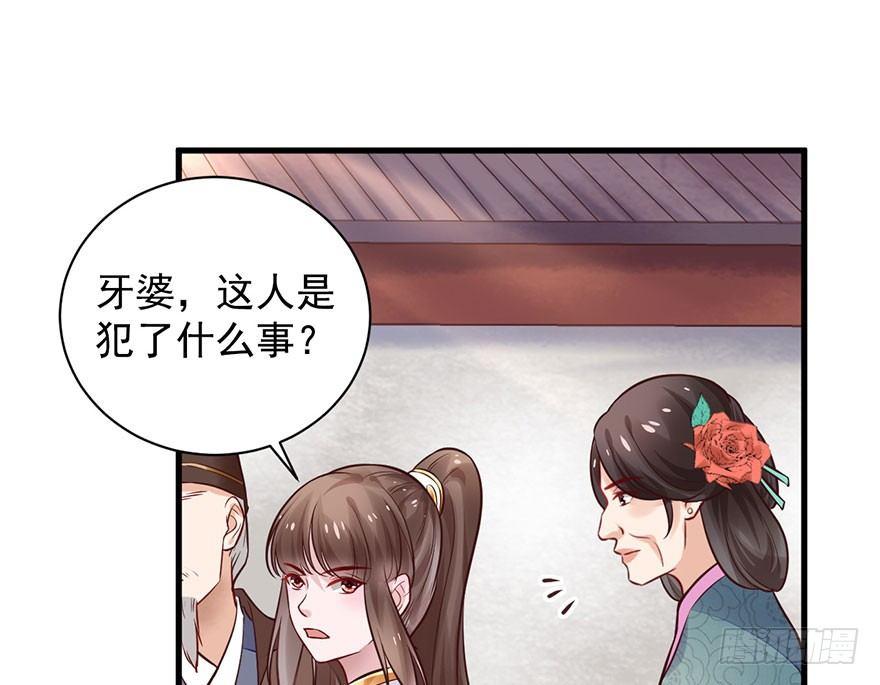 女帝直播攻略（舊） - 27 可惜了這張臉(1/2) - 8