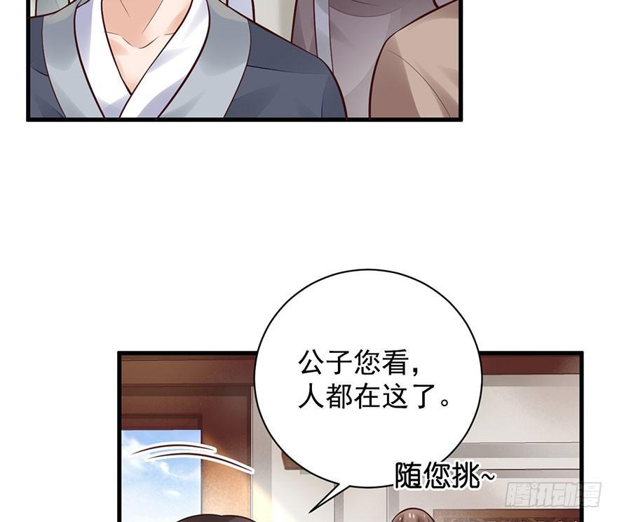 27 可惜了这张脸(1/2)-第30话