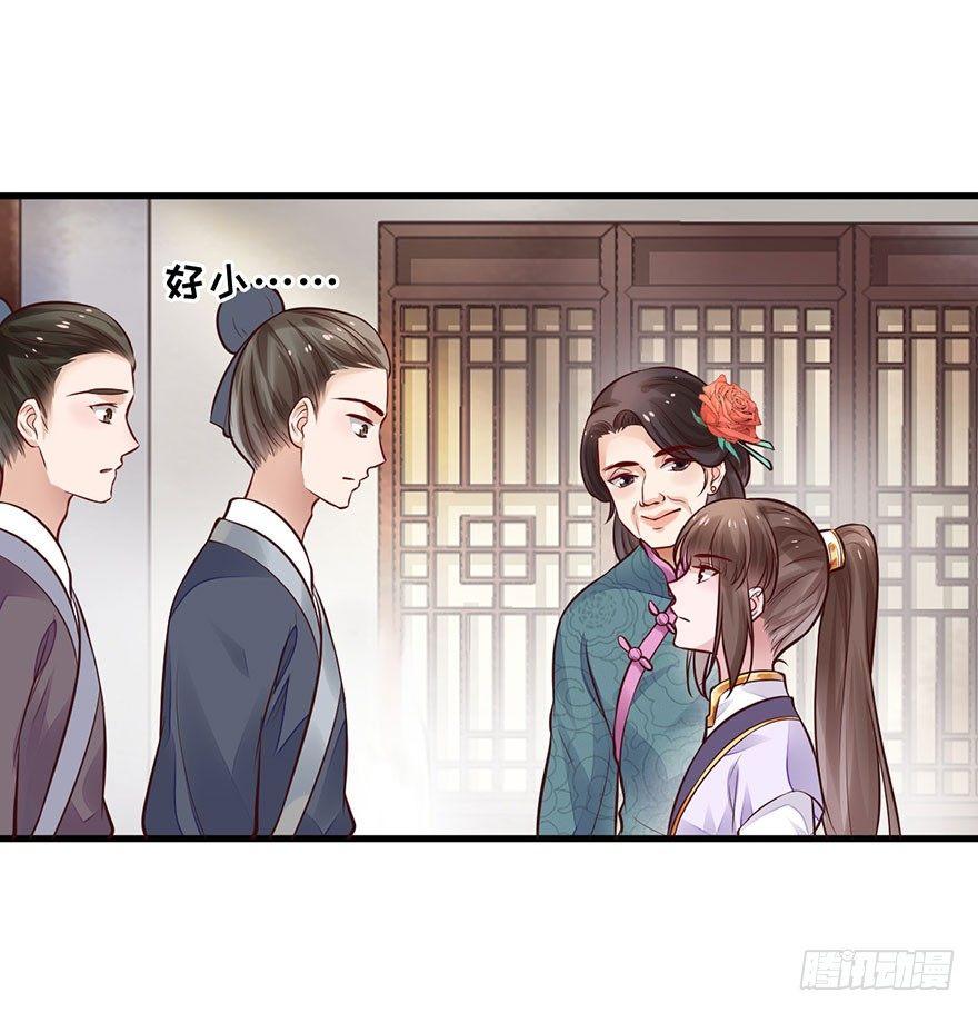 27 可惜了这张脸(1/2)-第30话