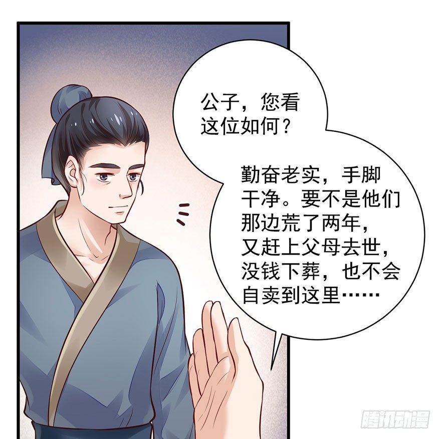 27 可惜了这张脸(1/2)-第30话