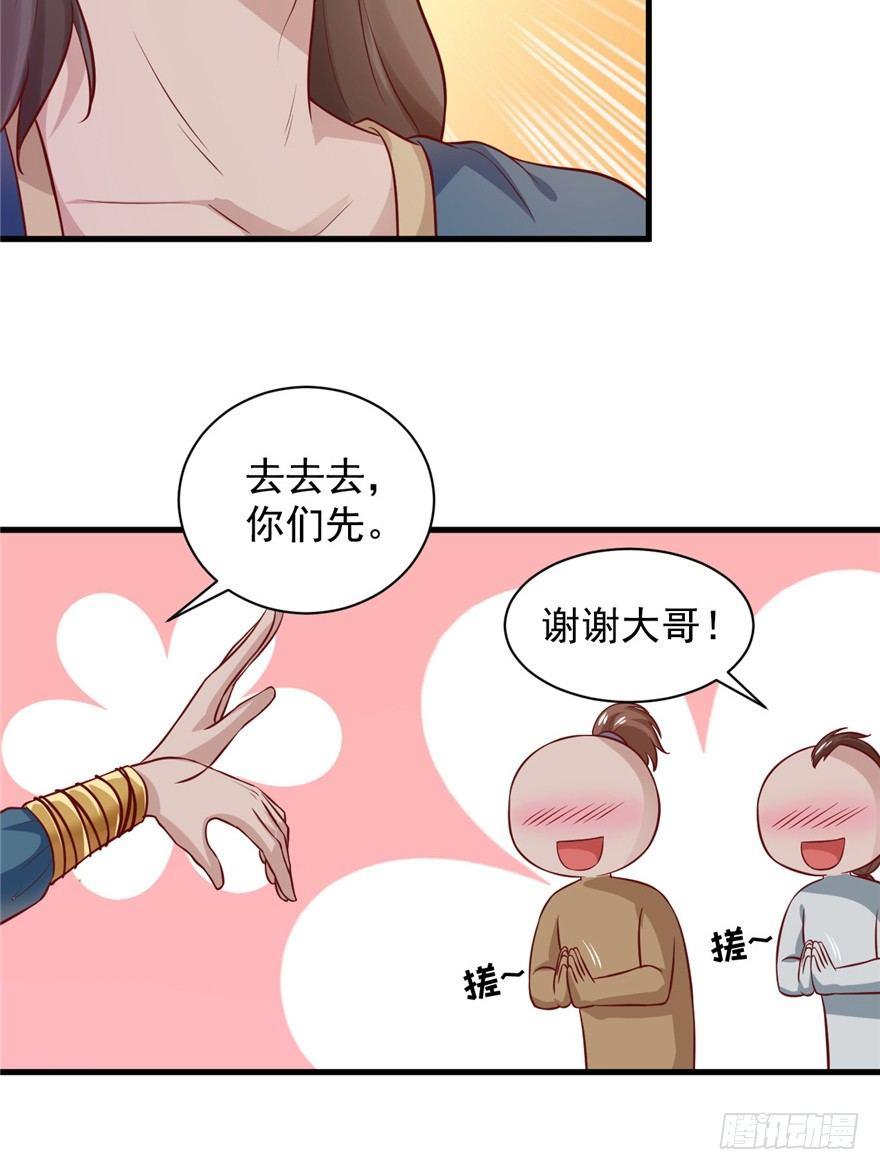 女帝直播攻略（旧） - 03 被土匪XX！(2/2) - 1