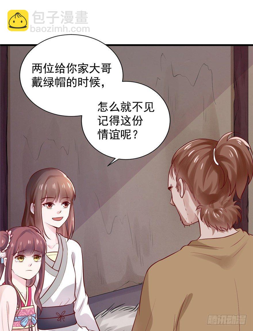 女帝直播攻略（旧） - 03 被土匪XX！(1/2) - 1