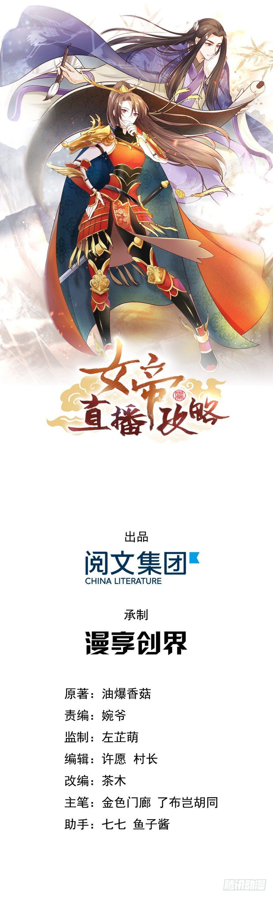 29 气氛可真焦♂灼啊~-第32话