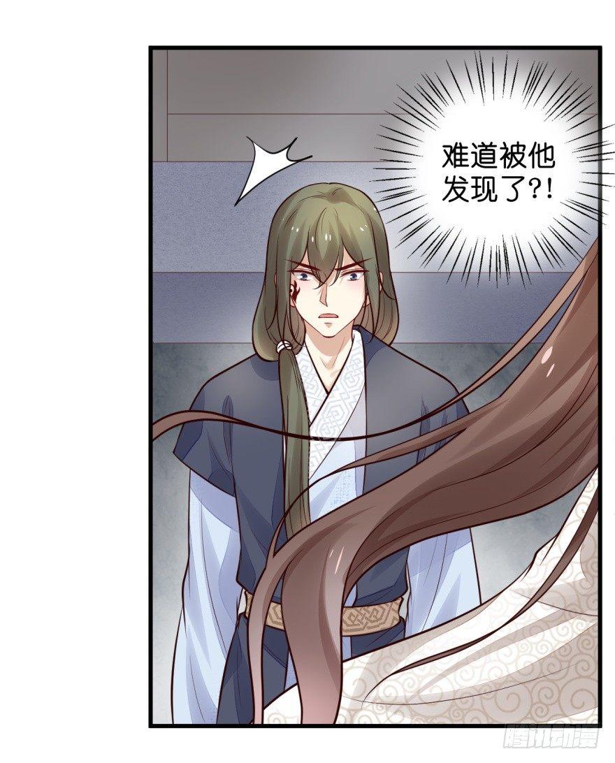 29 气氛可真焦♂灼啊~-第32话