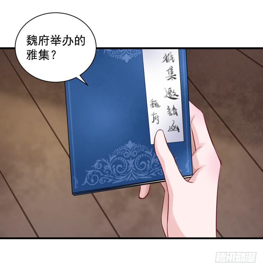 29 气氛可真焦♂灼啊~-第32话